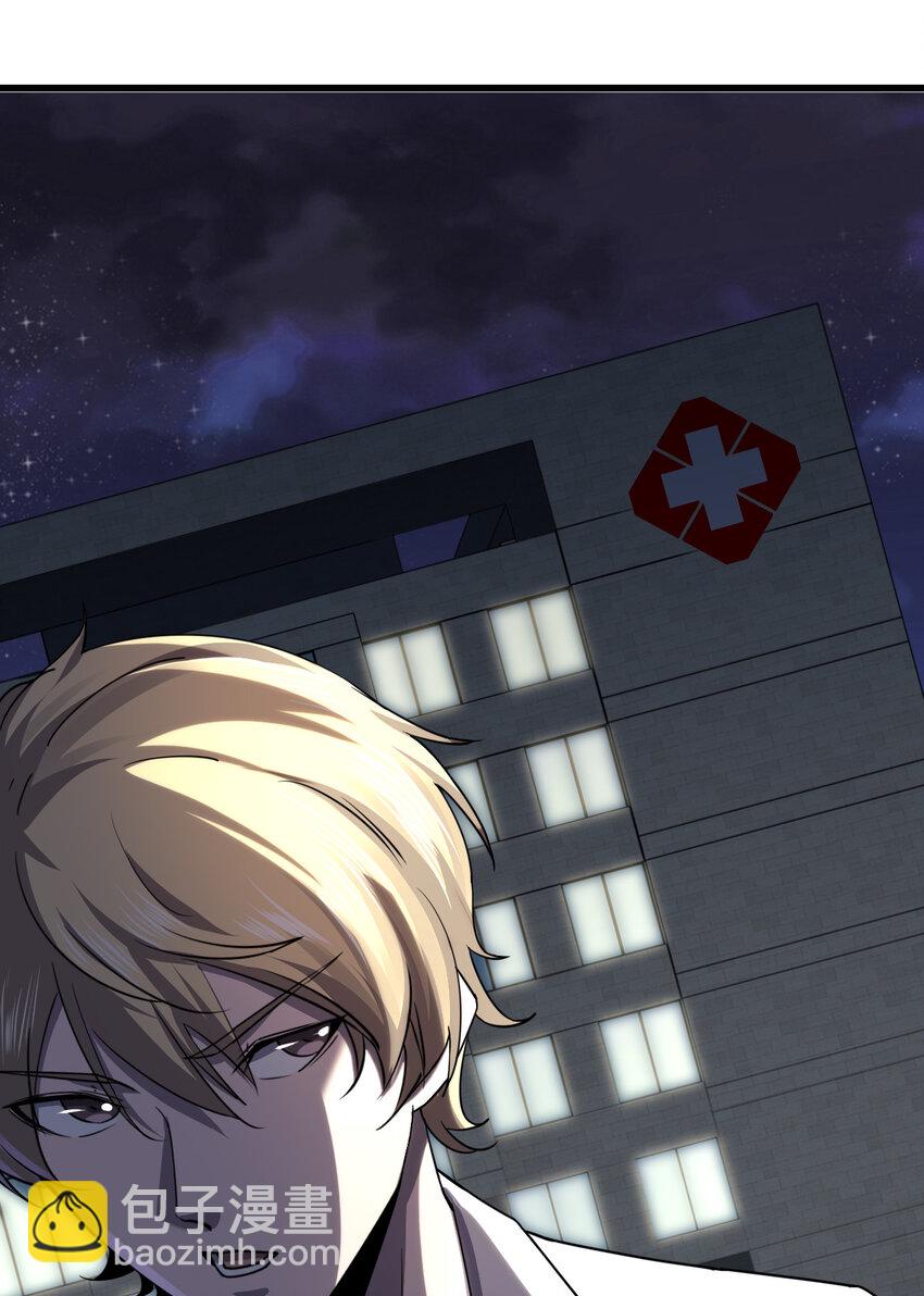 別誤會，我纔是受害者！ - 009 獵殺之夜(1/2) - 2