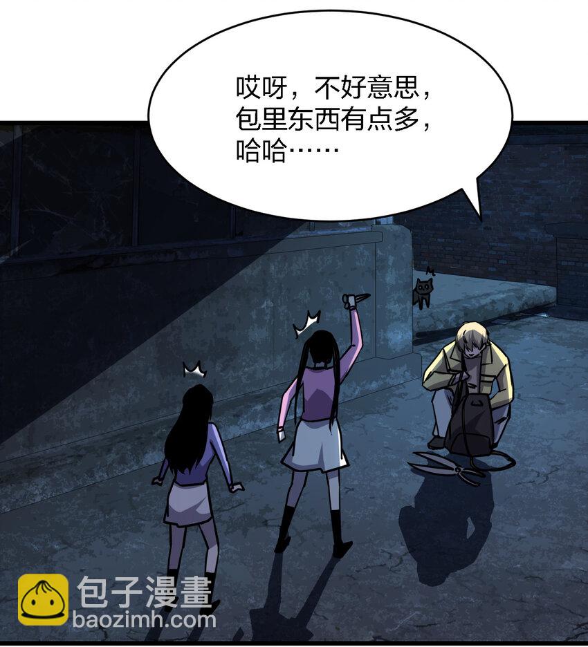 別誤會，我纔是受害者！ - 009 獵殺之夜(2/2) - 7