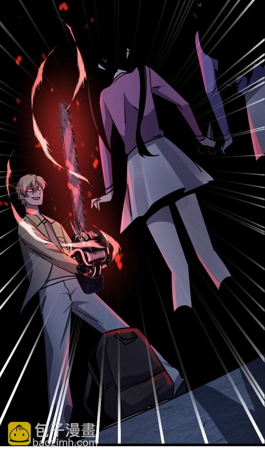 別誤會，我纔是受害者！ - 009 獵殺之夜(2/2) - 5