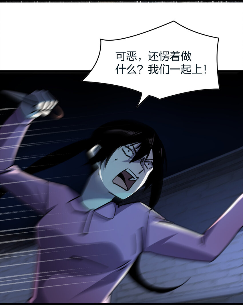 別誤會，我纔是受害者！ - 009 獵殺之夜(2/2) - 8