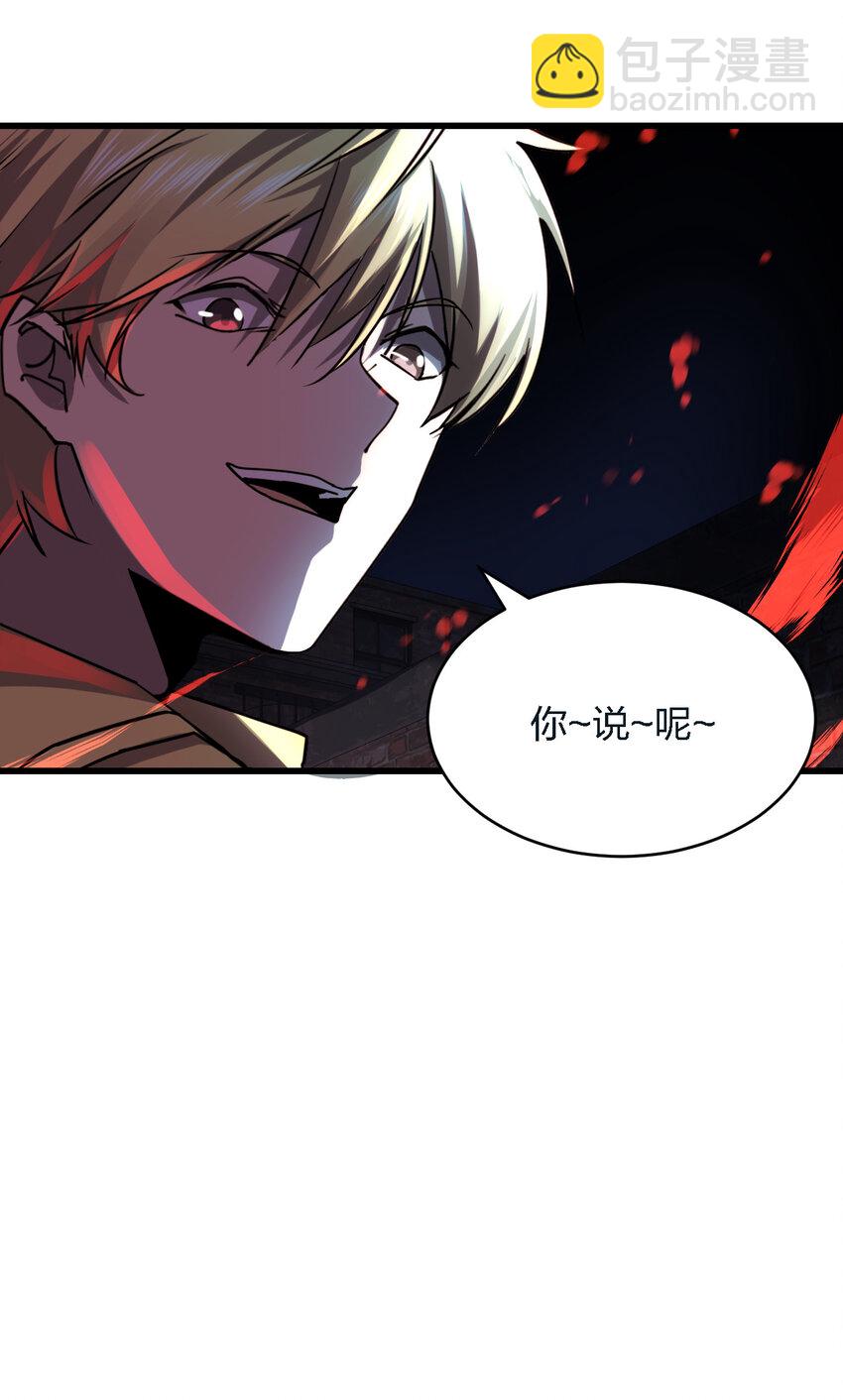 別誤會，我纔是受害者！ - 009 獵殺之夜(2/2) - 1