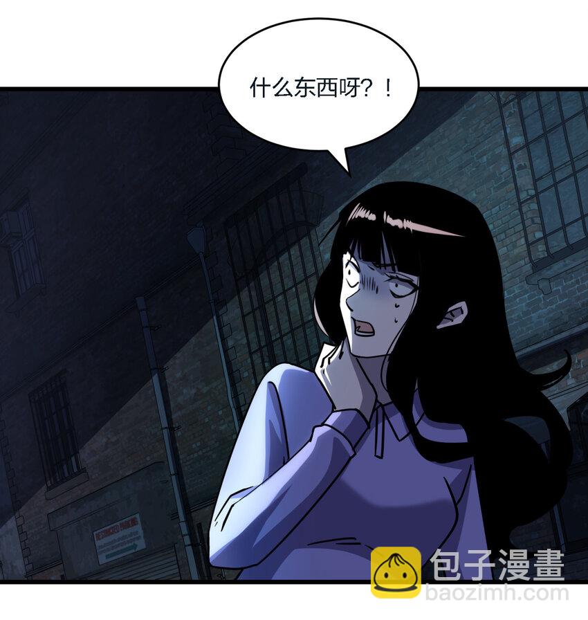 別誤會，我纔是受害者！ - 009 獵殺之夜(2/2) - 3