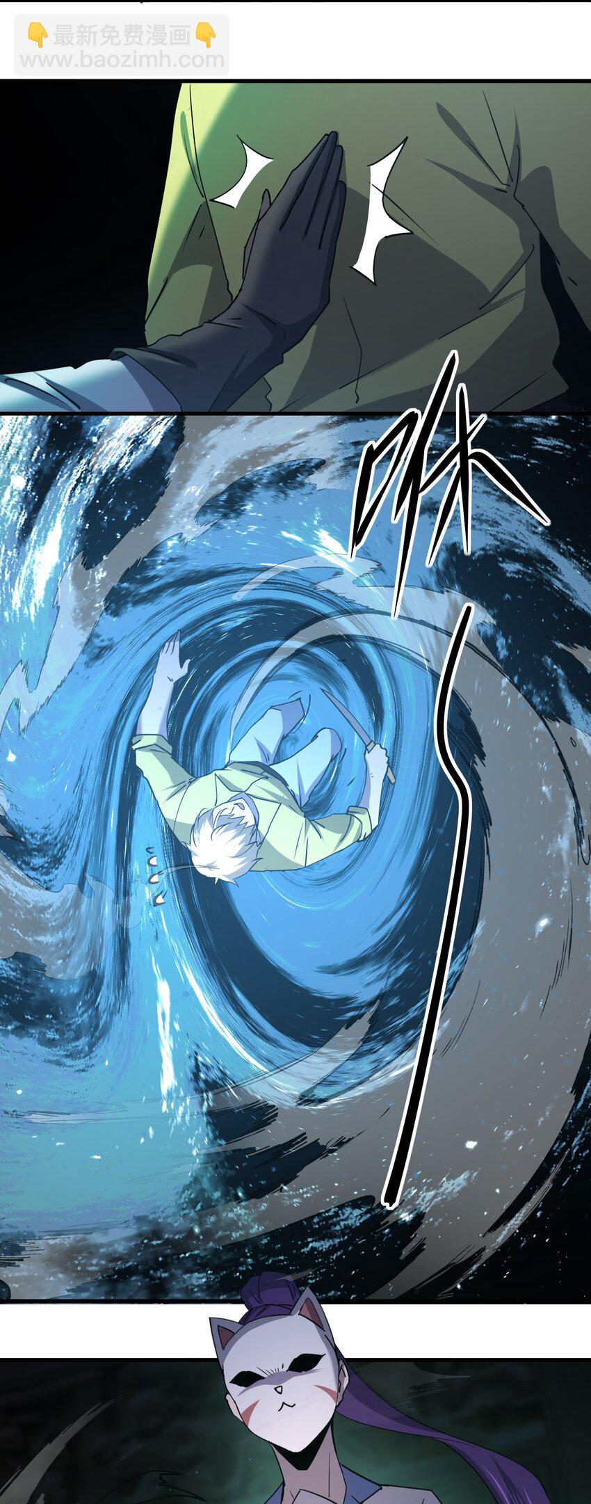 別誤會，我纔是受害者！ - 081 我成殺人犯了？(1/2) - 4