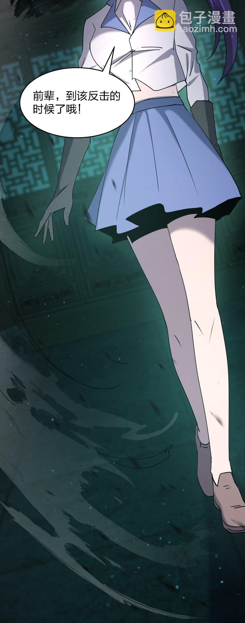 別誤會，我纔是受害者！ - 081 我成殺人犯了？(1/2) - 5