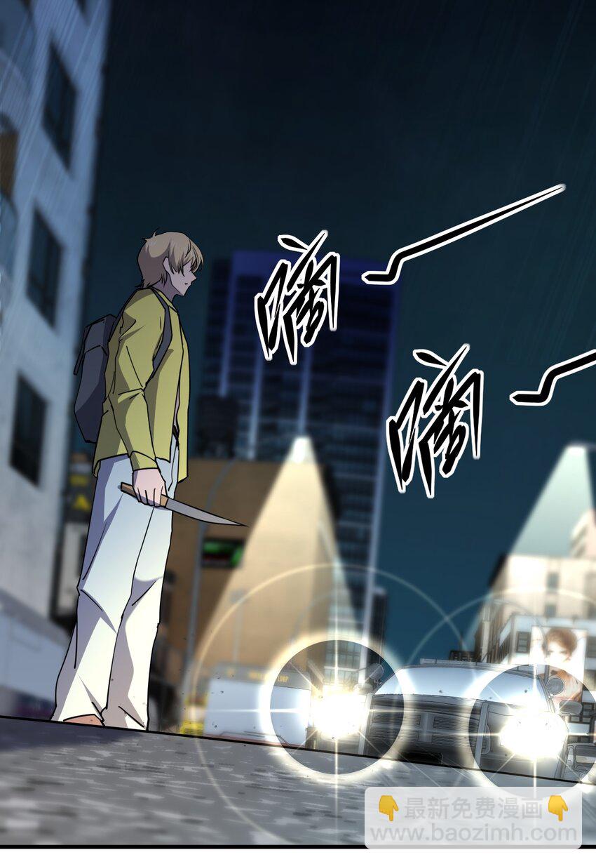 別誤會，我纔是受害者！ - 081 我成殺人犯了？(1/2) - 7