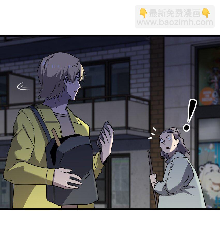 別誤會，我纔是受害者！ - 081 我成殺人犯了？(1/2) - 2