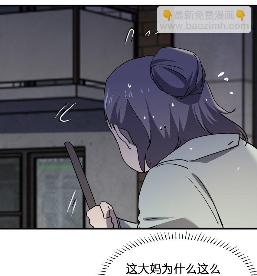 別誤會，我纔是受害者！ - 081 我成殺人犯了？(1/2) - 3