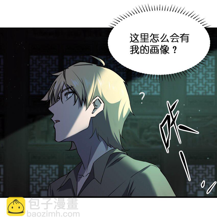 別誤會，我纔是受害者！ - 081 我成殺人犯了？(1/2) - 4