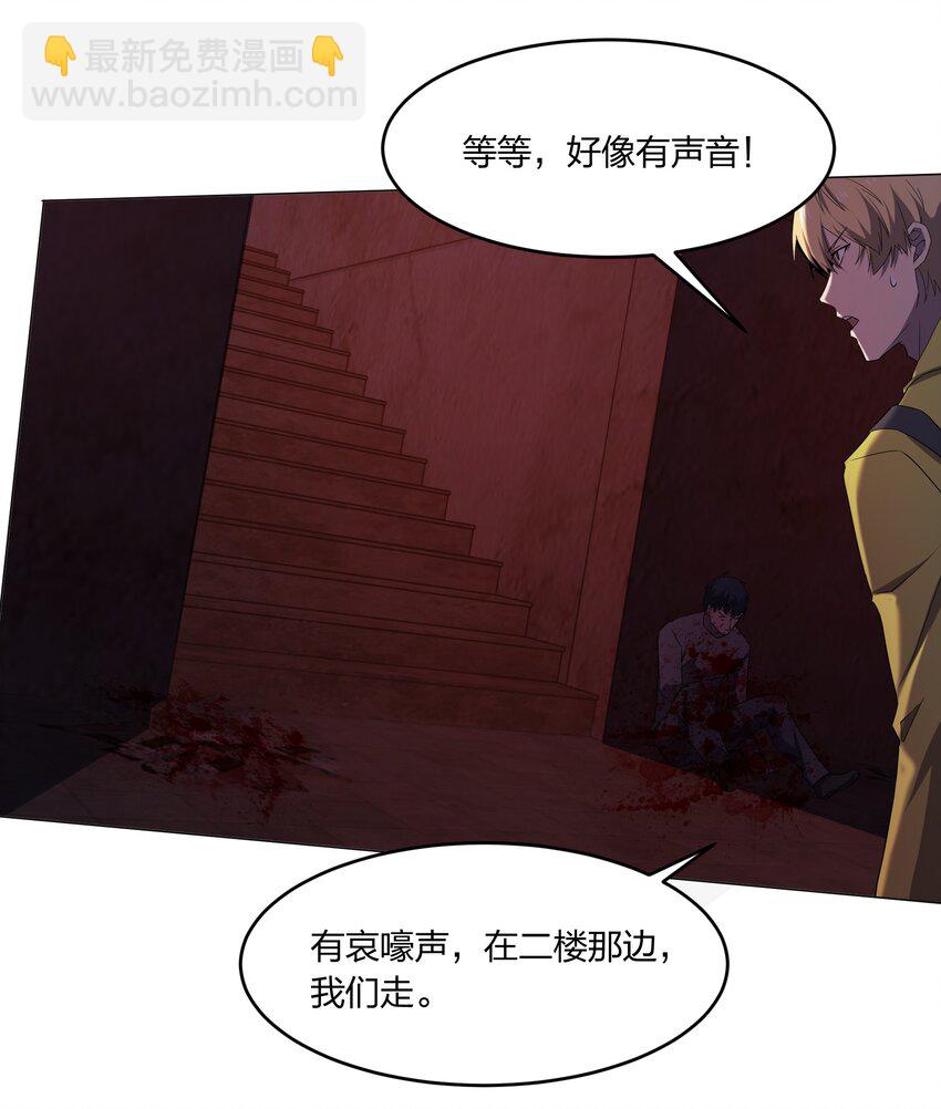 別誤會，我纔是受害者！ - 083 兇手(1/2) - 7