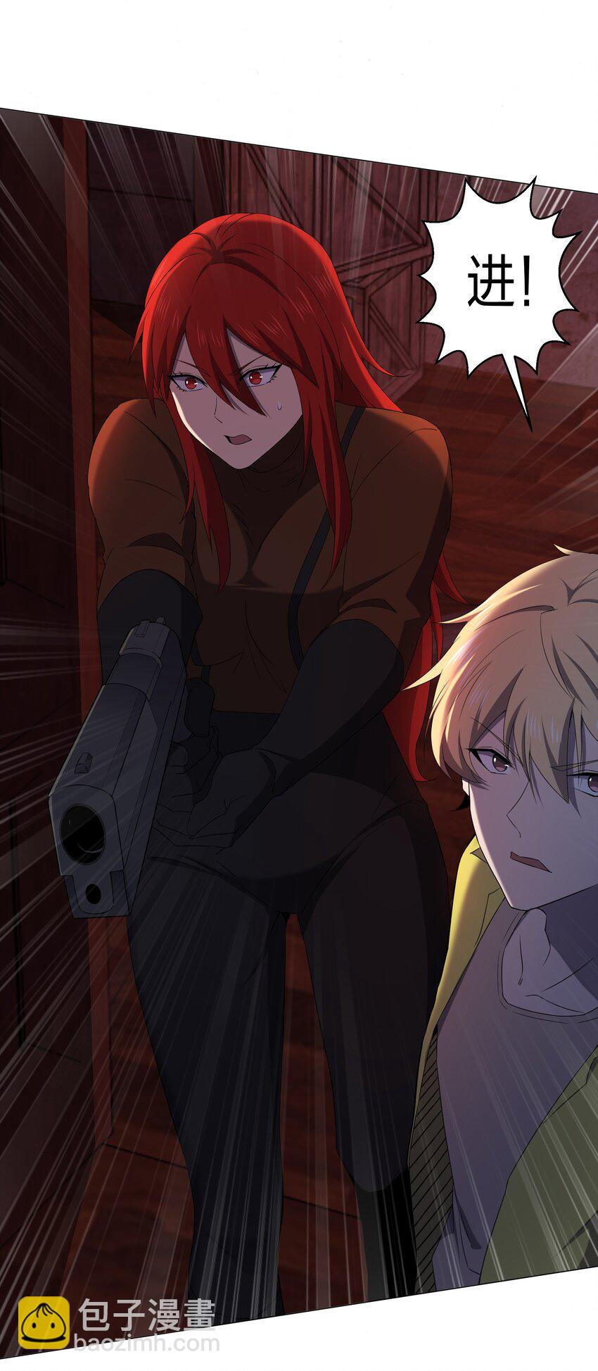 別誤會，我纔是受害者！ - 083 兇手(1/2) - 2