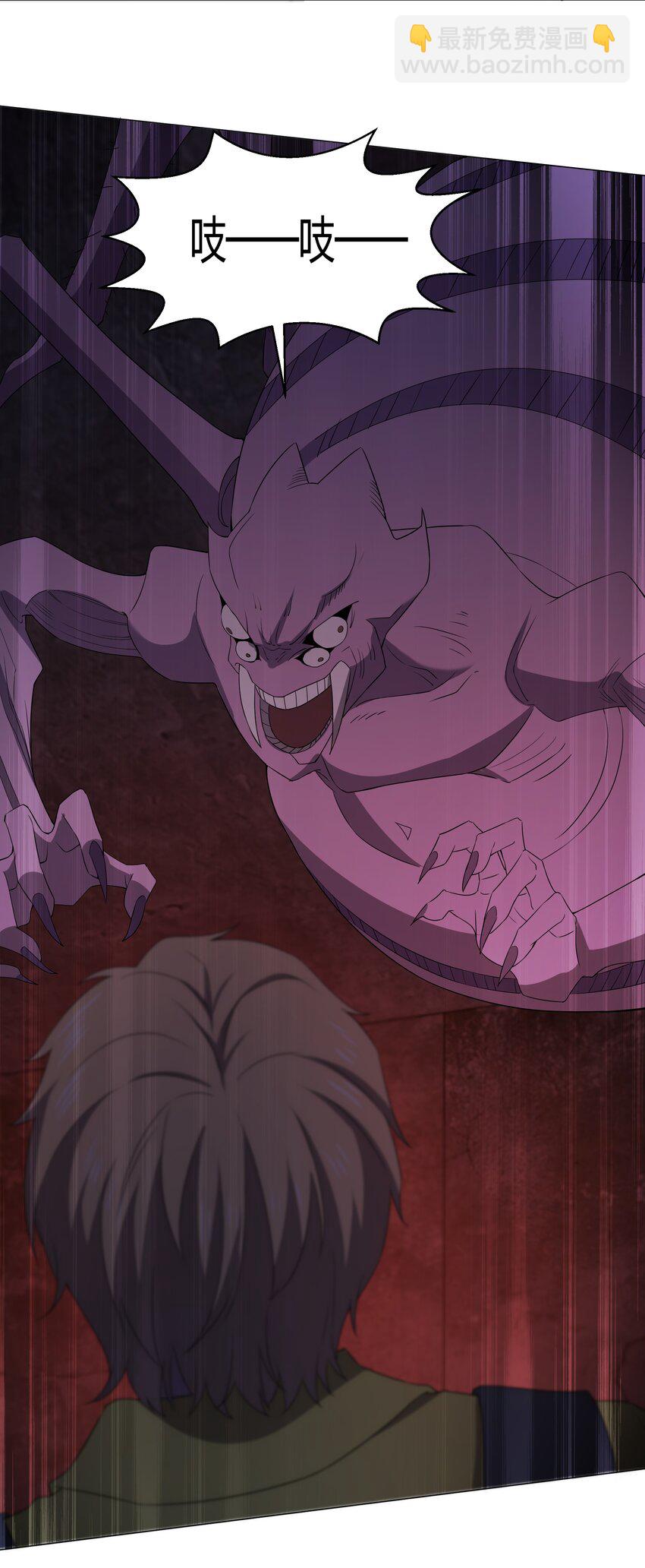 別誤會，我纔是受害者！ - 083 兇手(1/2) - 8