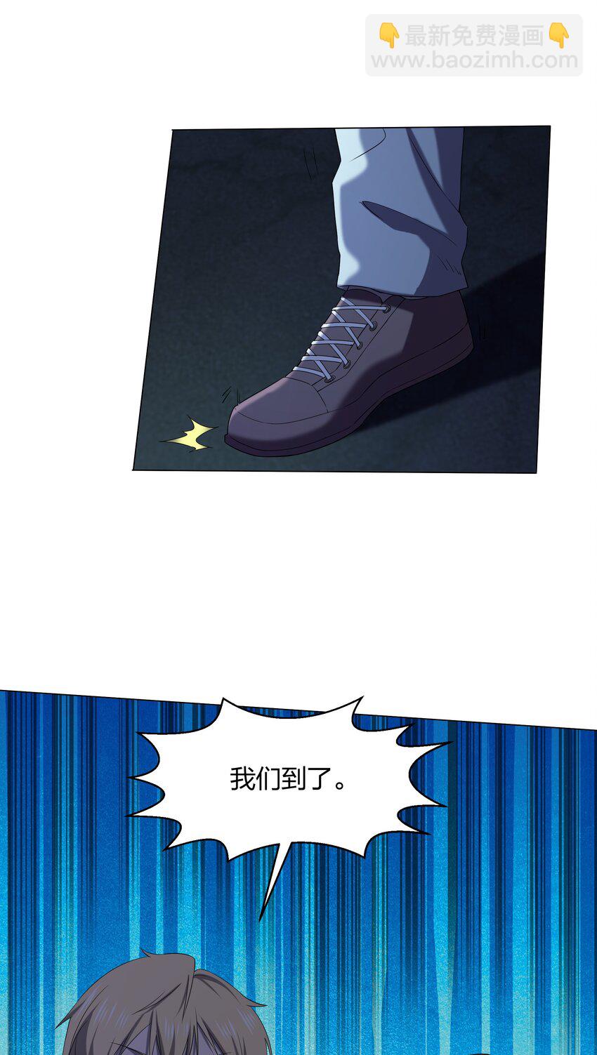 別誤會，我纔是受害者！ - 083 兇手(1/2) - 5