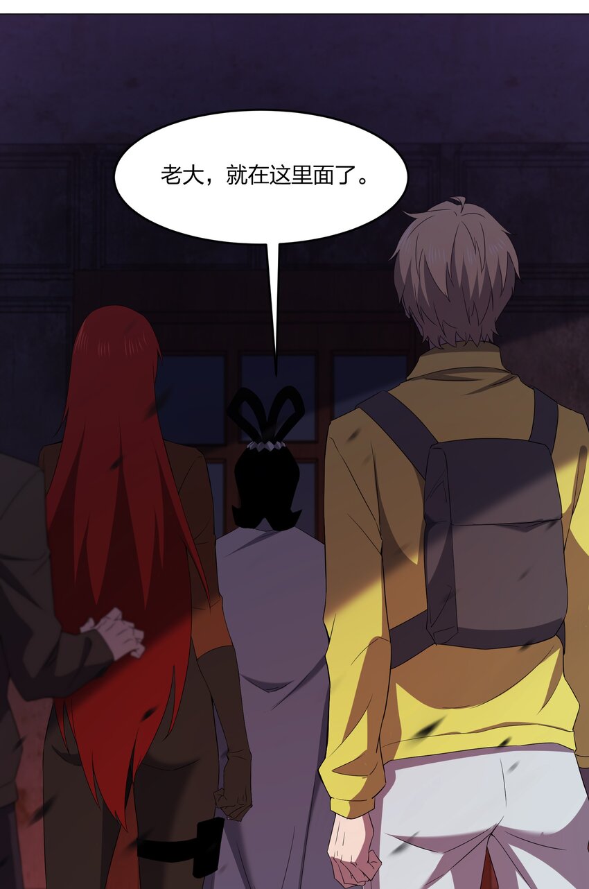 別誤會，我纔是受害者！ - 083 兇手(2/2) - 1