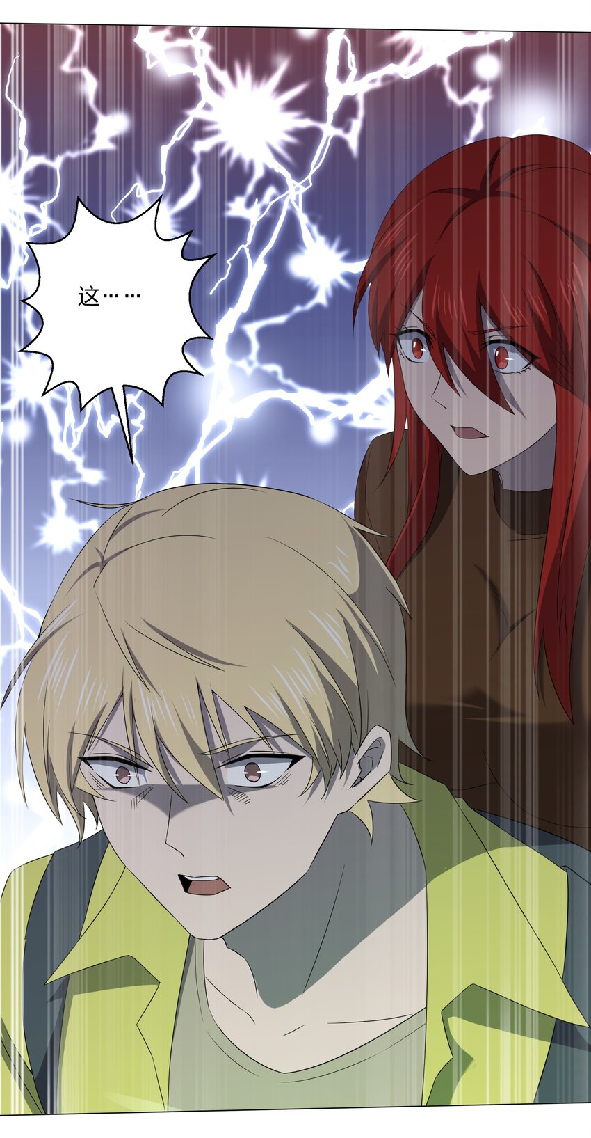 別誤會，我纔是受害者！ - 083 兇手(2/2) - 3