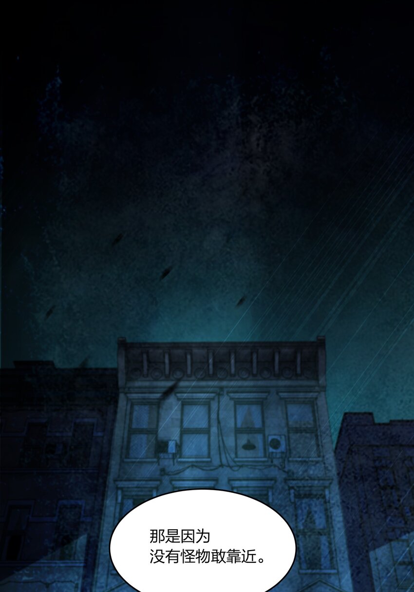 別誤會，我纔是受害者！ - 083 兇手(1/2) - 7