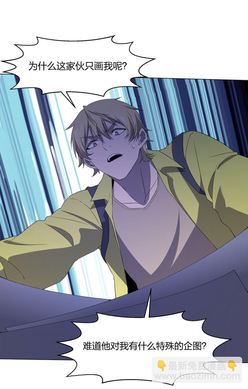 別誤會，我纔是受害者！ - 085 我來找你們了！(1/2) - 1