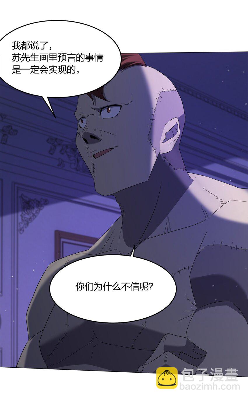 別誤會，我纔是受害者！ - 085 我來找你們了！(1/2) - 1