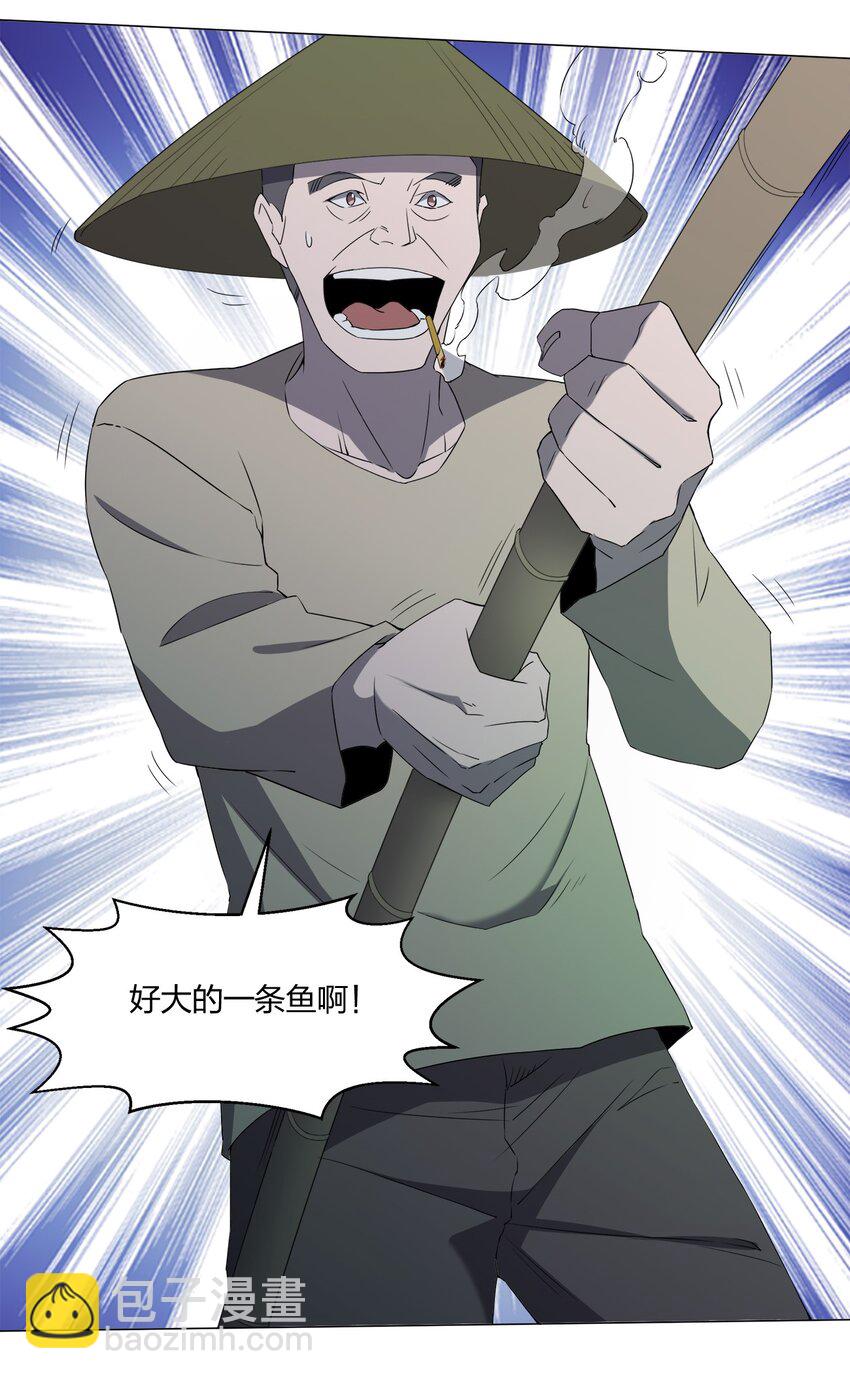 別誤會，我纔是受害者！ - 085 我來找你們了！(1/2) - 3