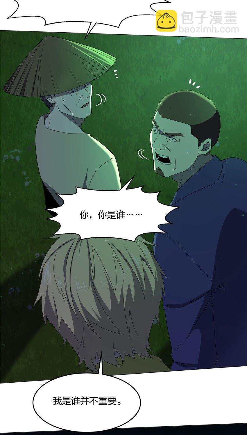 別誤會，我纔是受害者！ - 085 我來找你們了！(1/2) - 1