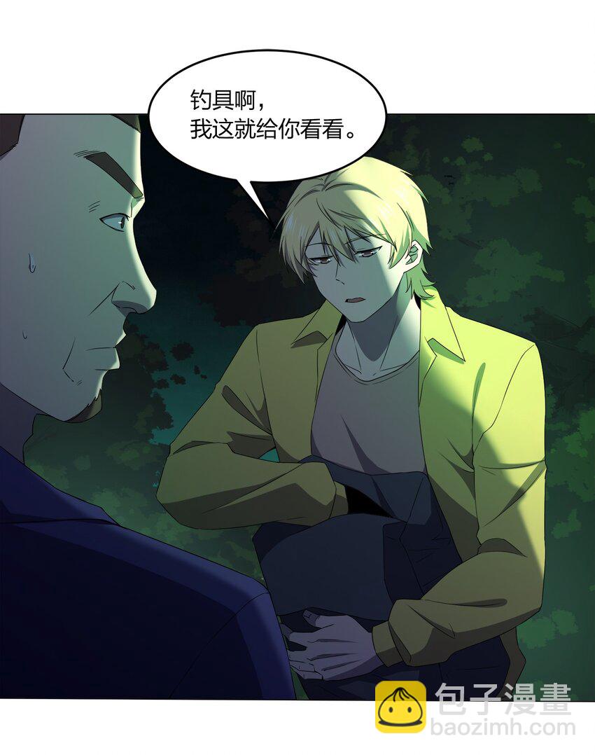 別誤會，我纔是受害者！ - 085 我來找你們了！(1/2) - 4