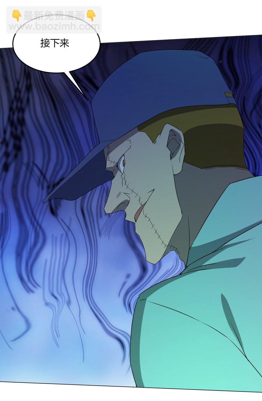 別誤會，我纔是受害者！ - 085 我來找你們了！(2/2) - 6