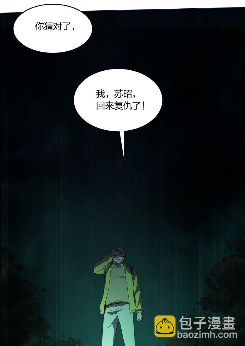 別誤會，我纔是受害者！ - 085 我來找你們了！(2/2) - 4