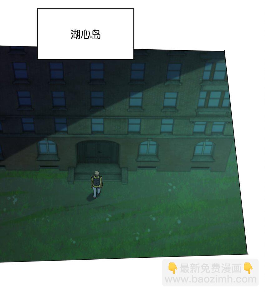 別誤會，我纔是受害者！ - 085 我來找你們了！(2/2) - 6