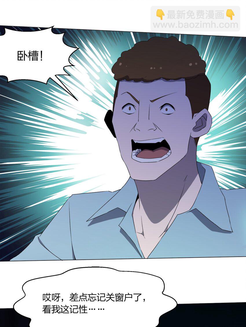 別誤會，我纔是受害者！ - 085 我來找你們了！(2/2) - 3