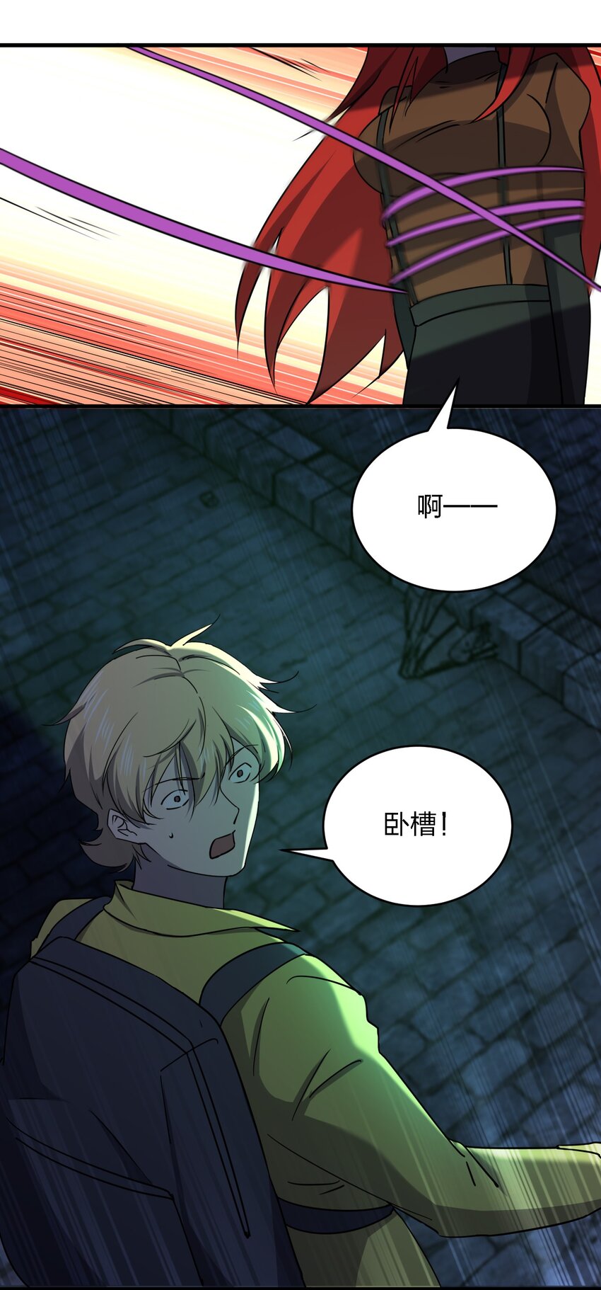 別誤會，我纔是受害者！ - 087 死亡真人秀(1/2) - 3