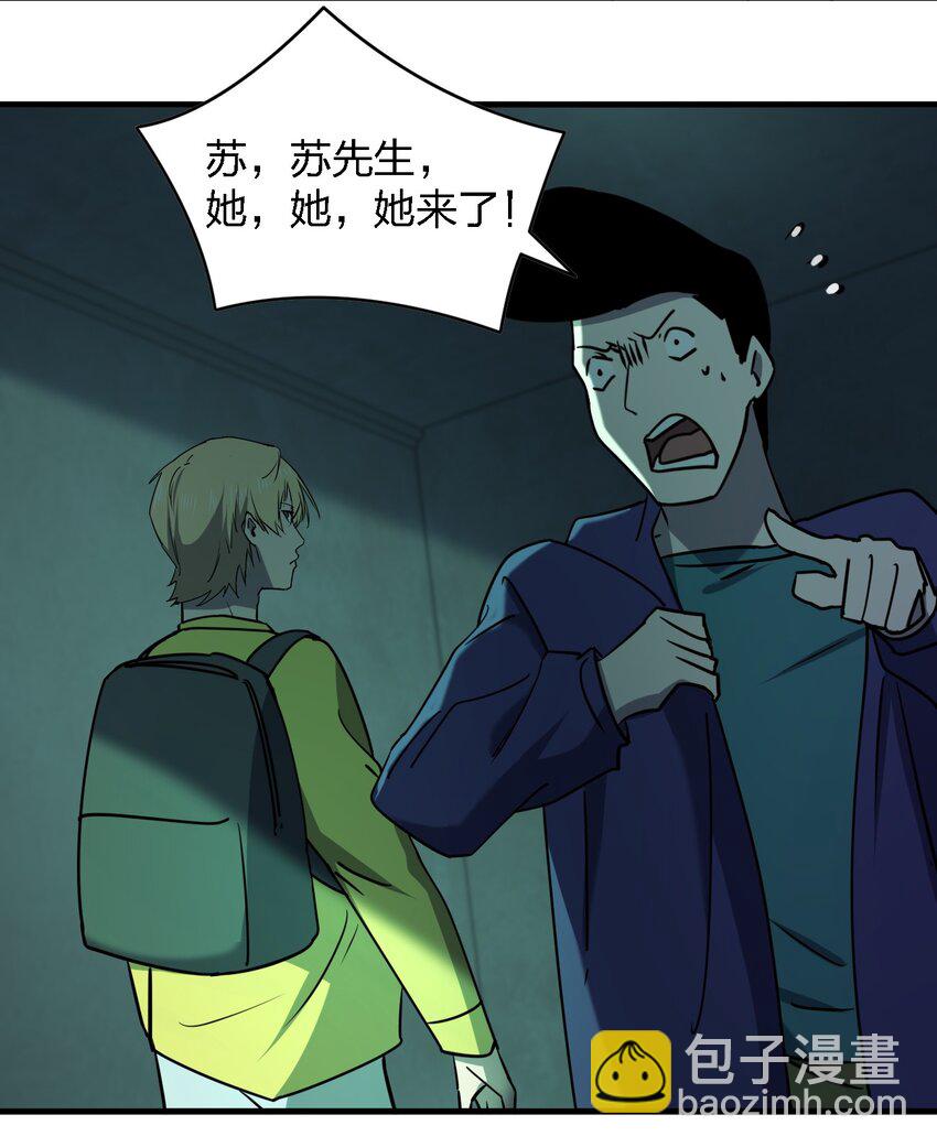 別誤會，我纔是受害者！ - 087 死亡真人秀(1/2) - 6