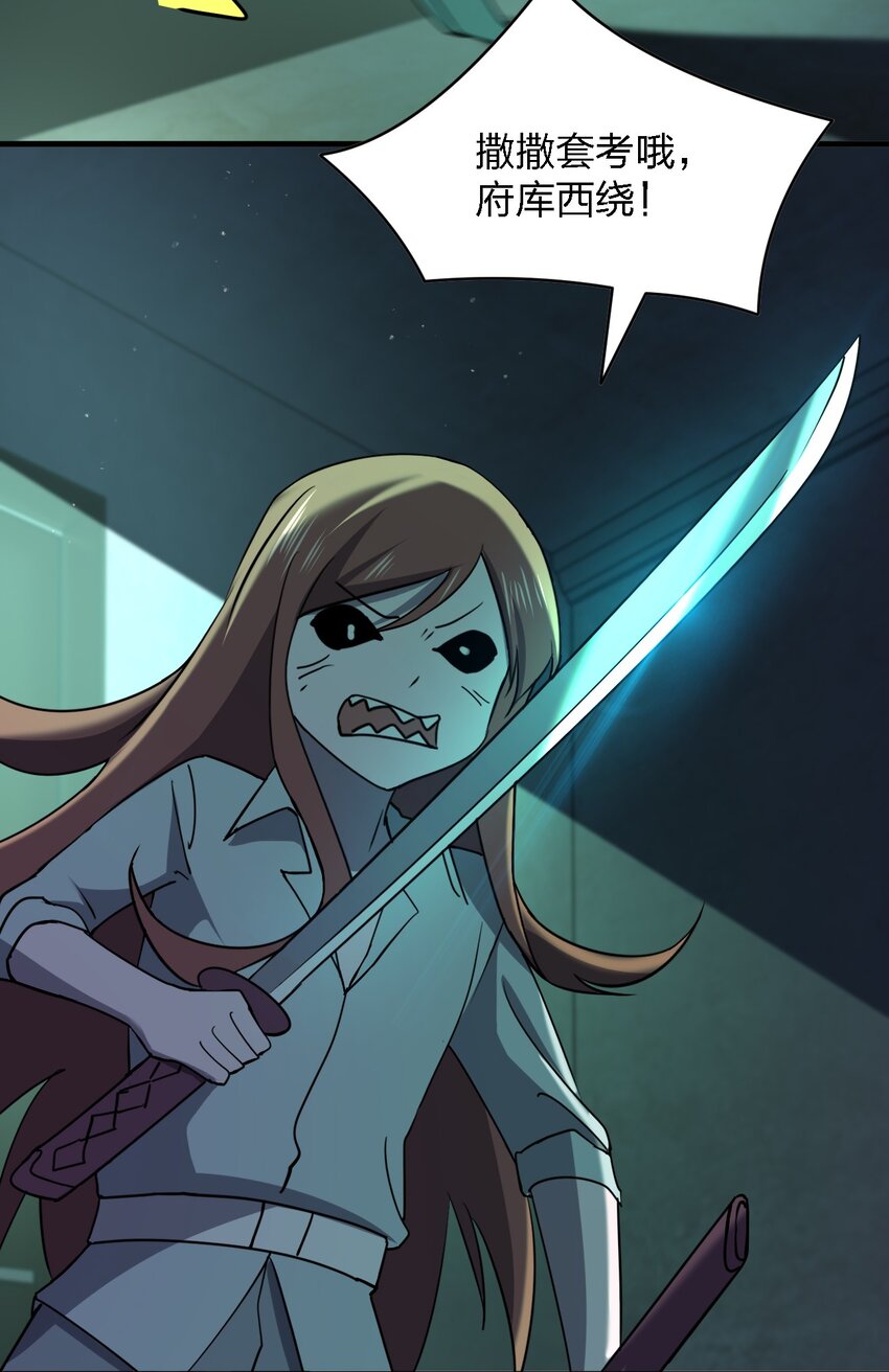 別誤會，我纔是受害者！ - 087 死亡真人秀(1/2) - 1