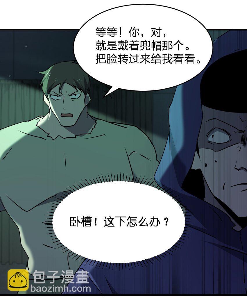 別誤會，我纔是受害者！ - 087 死亡真人秀(1/2) - 2