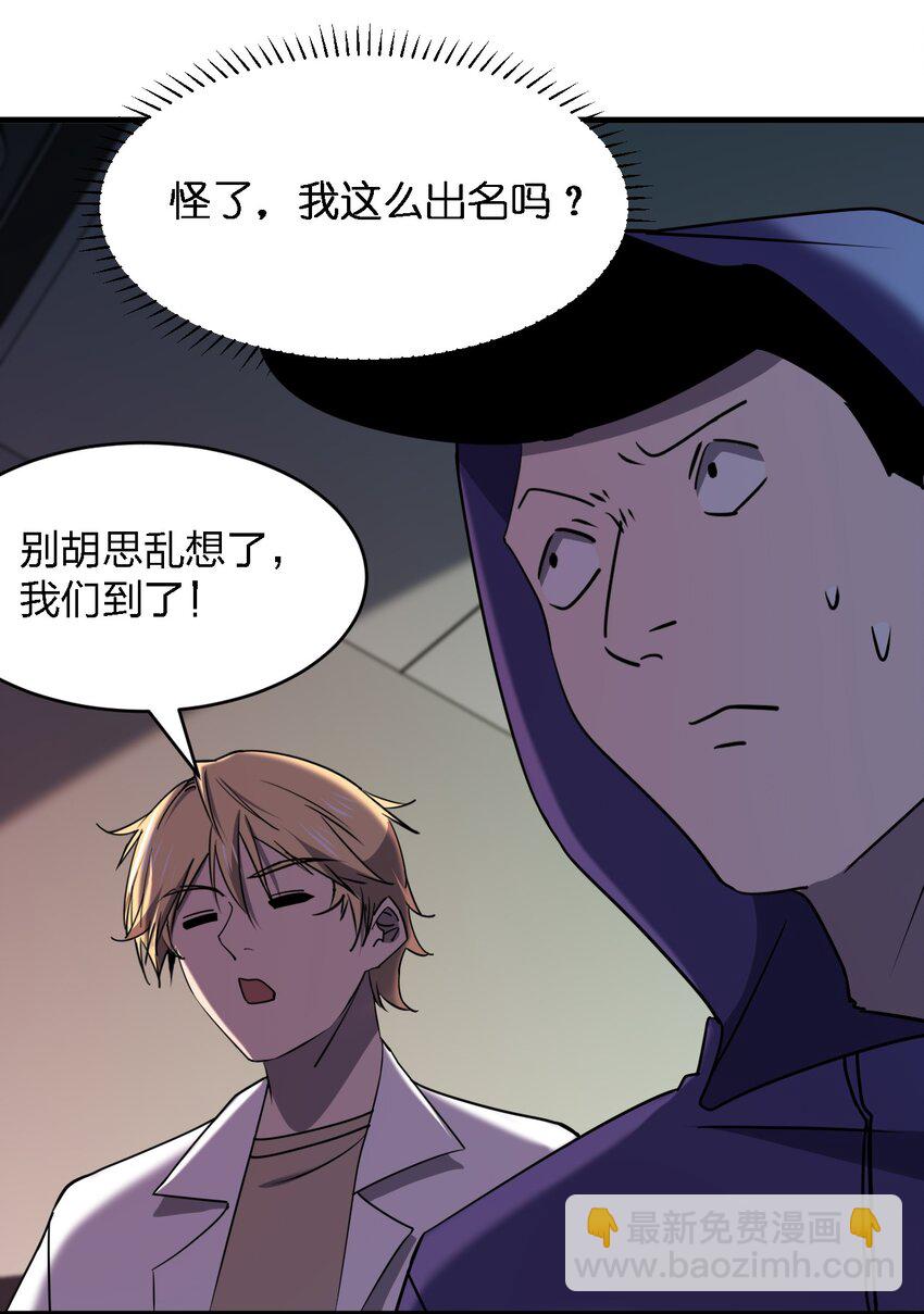 別誤會，我纔是受害者！ - 087 死亡真人秀(2/2) - 1