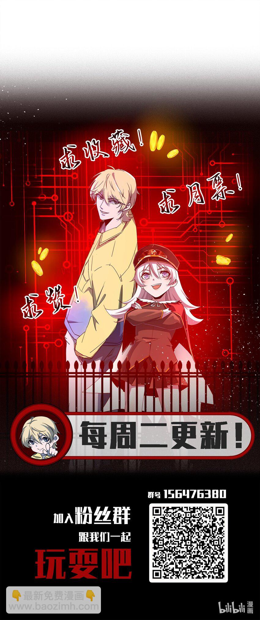 別誤會，我纔是受害者！ - 087 死亡真人秀(2/2) - 2