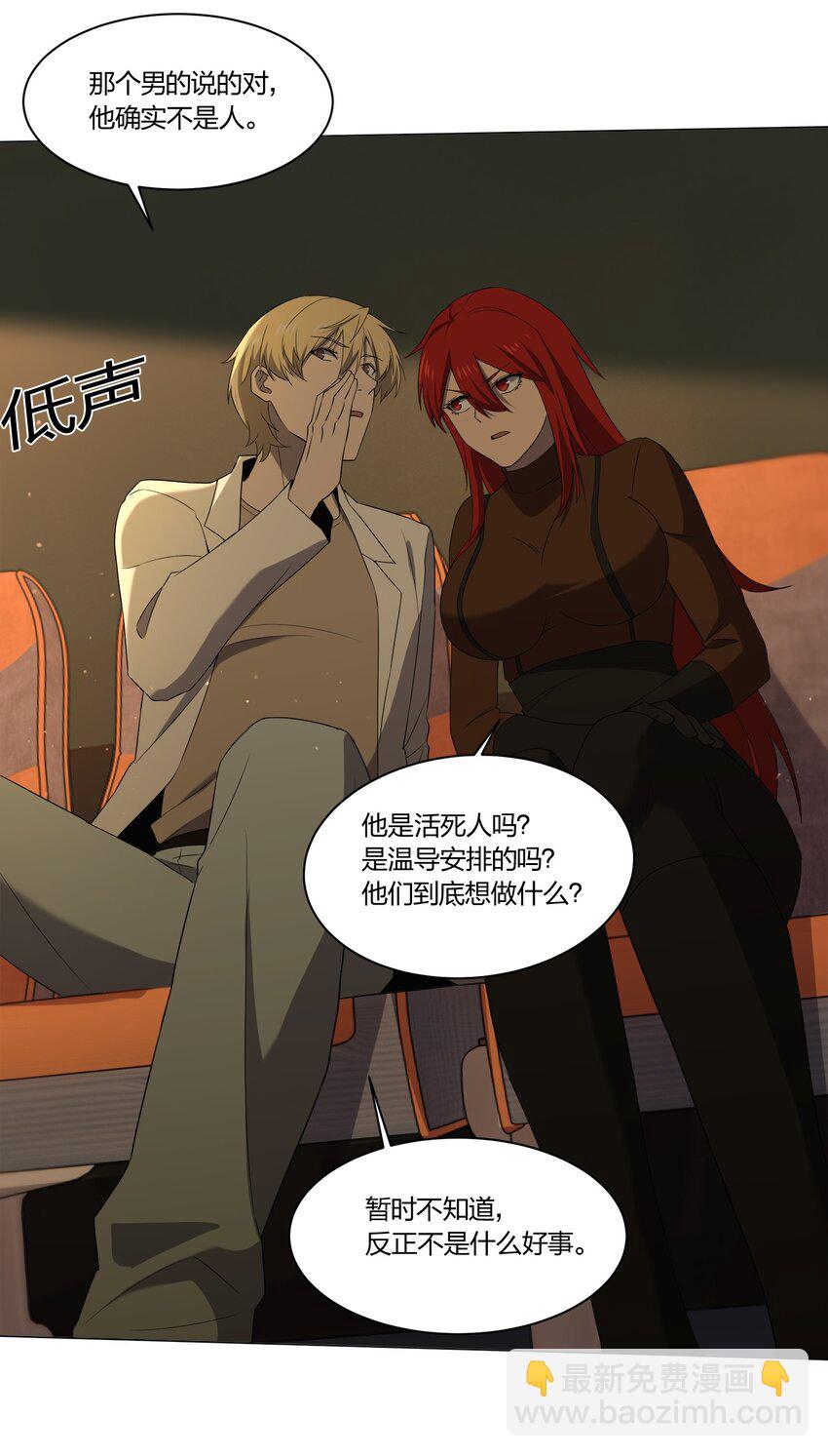 別誤會，我纔是受害者！ - 089 拍電影(1/2) - 4