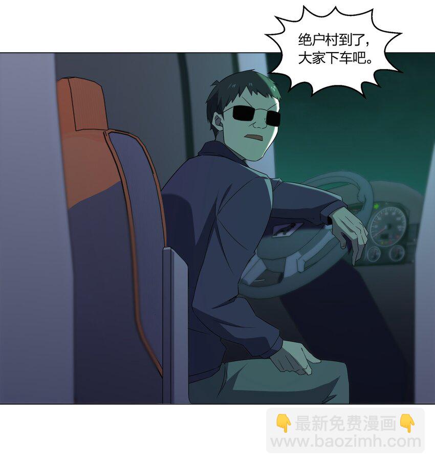 別誤會，我纔是受害者！ - 089 拍電影(1/2) - 6