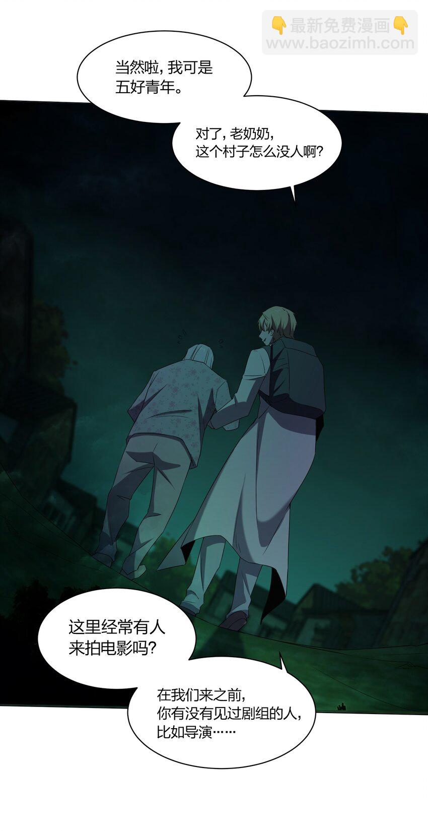 別誤會，我纔是受害者！ - 089 拍電影(1/2) - 5