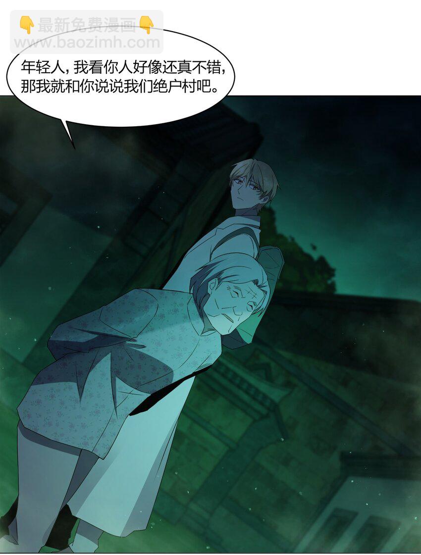 別誤會，我纔是受害者！ - 089 拍電影(1/2) - 7