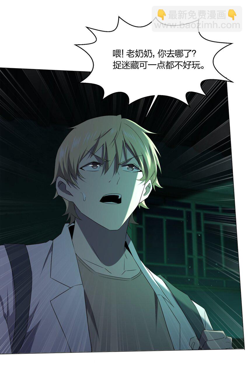 別誤會，我纔是受害者！ - 089 拍電影(1/2) - 6