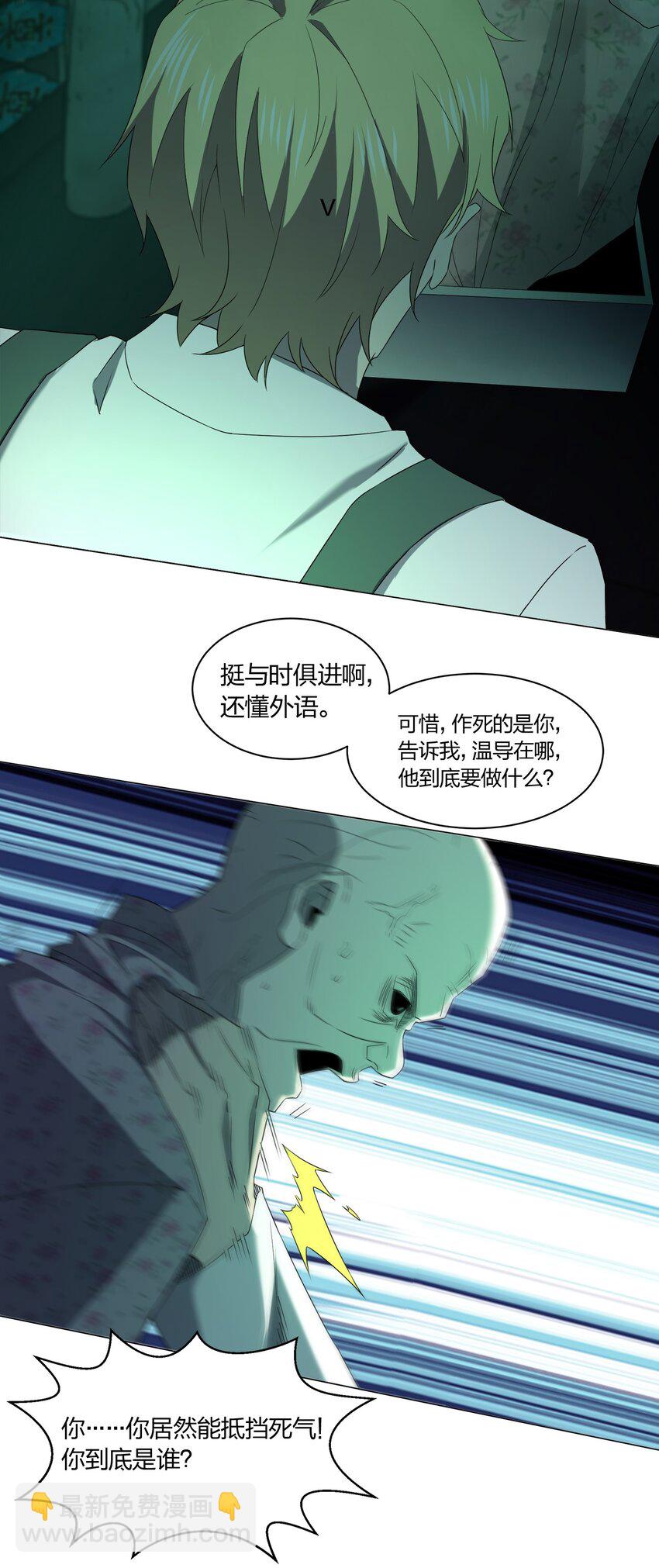 別誤會，我纔是受害者！ - 089 拍電影(1/2) - 4