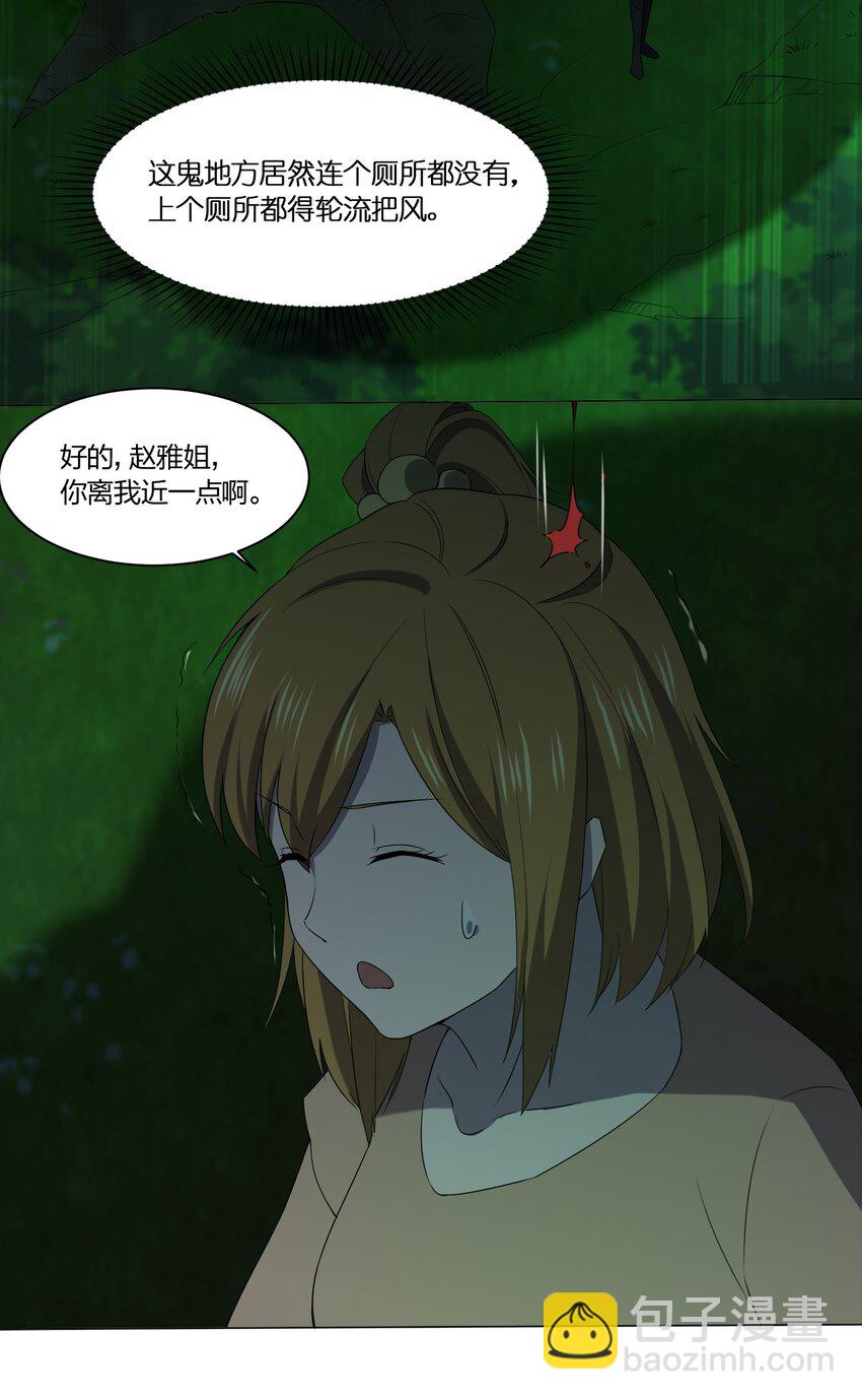 別誤會，我纔是受害者！ - 089 拍電影(1/2) - 1