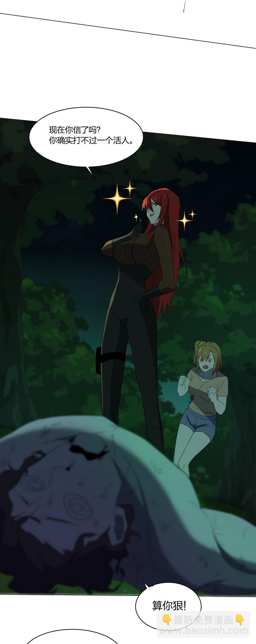 別誤會，我纔是受害者！ - 089 拍電影(2/2) - 1