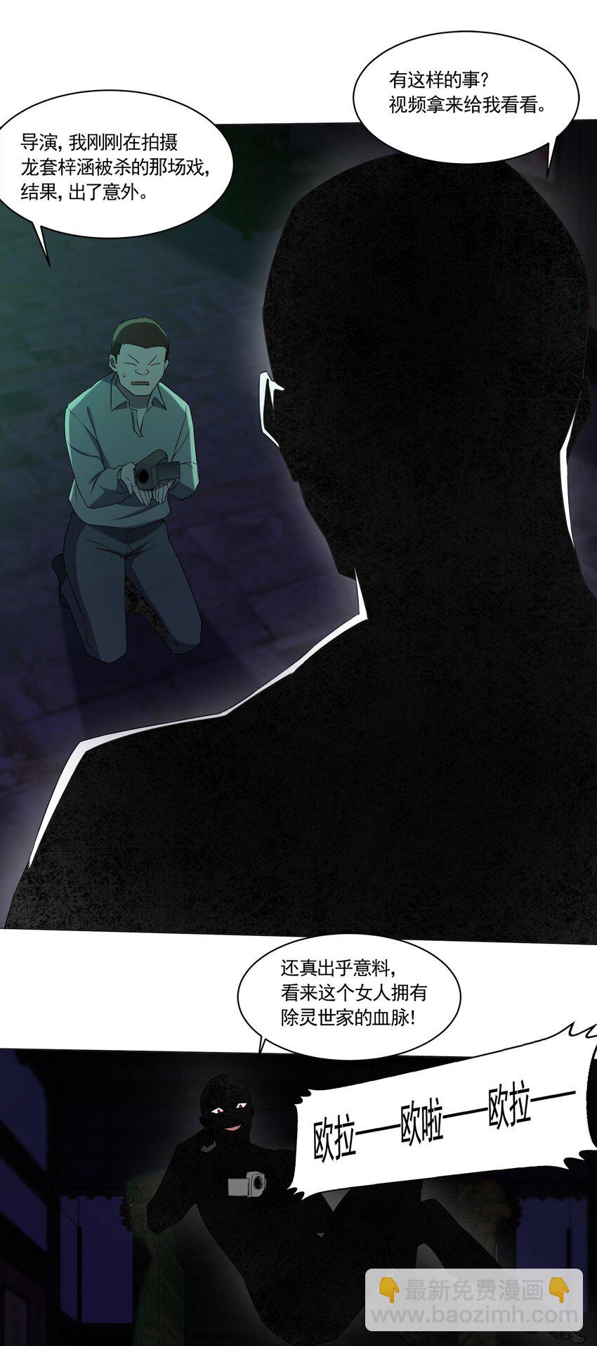 別誤會，我纔是受害者！ - 089 拍電影(2/2) - 1