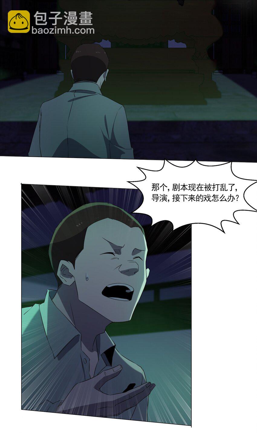 別誤會，我纔是受害者！ - 089 拍電影(2/2) - 2