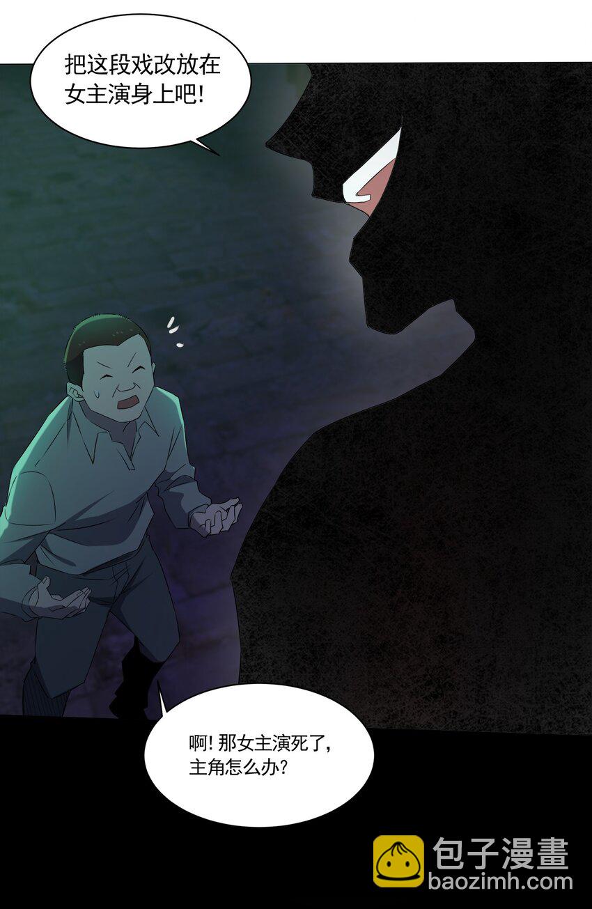 別誤會，我纔是受害者！ - 089 拍電影(2/2) - 3