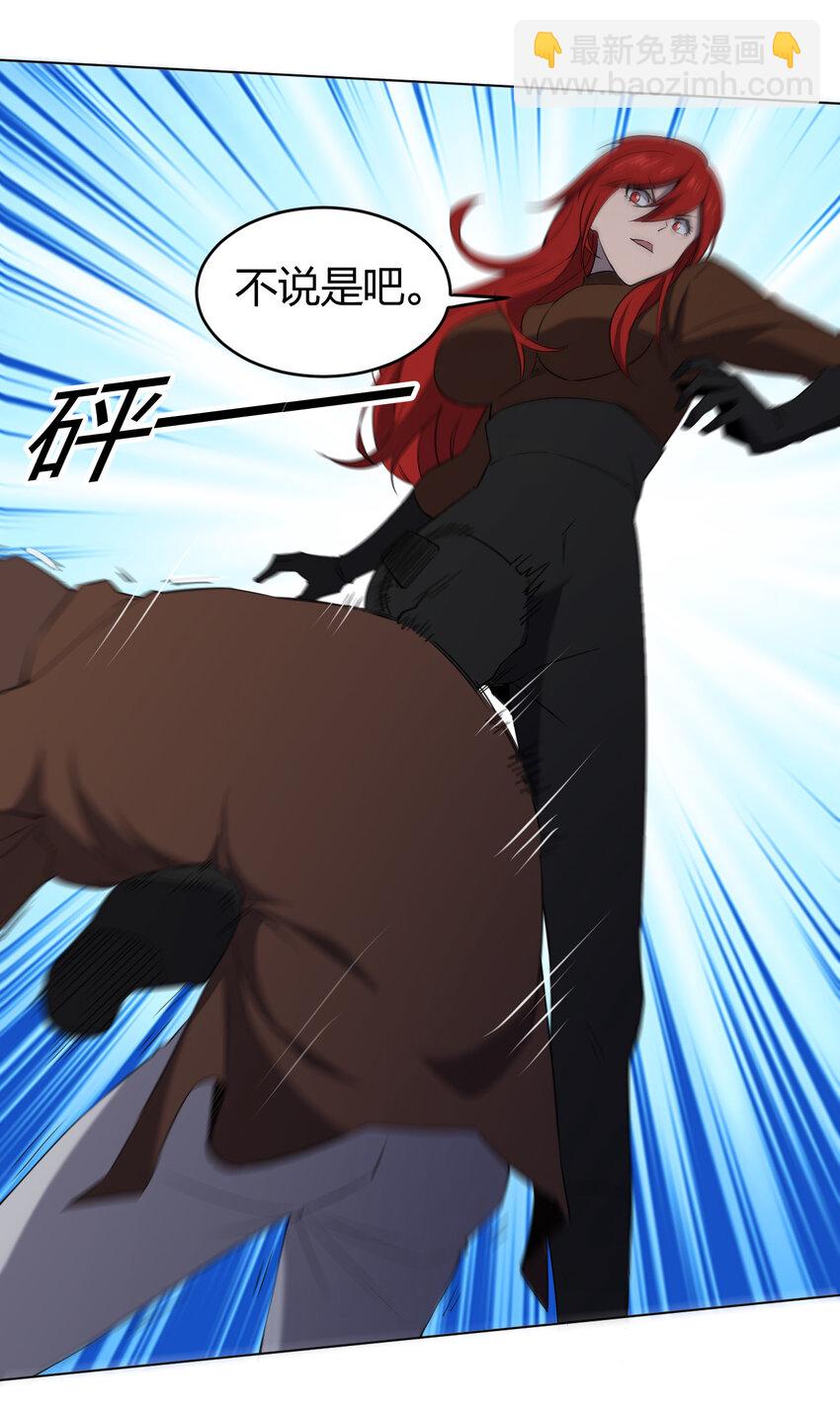 別誤會，我纔是受害者！ - 091 除靈血脈(1/2) - 8