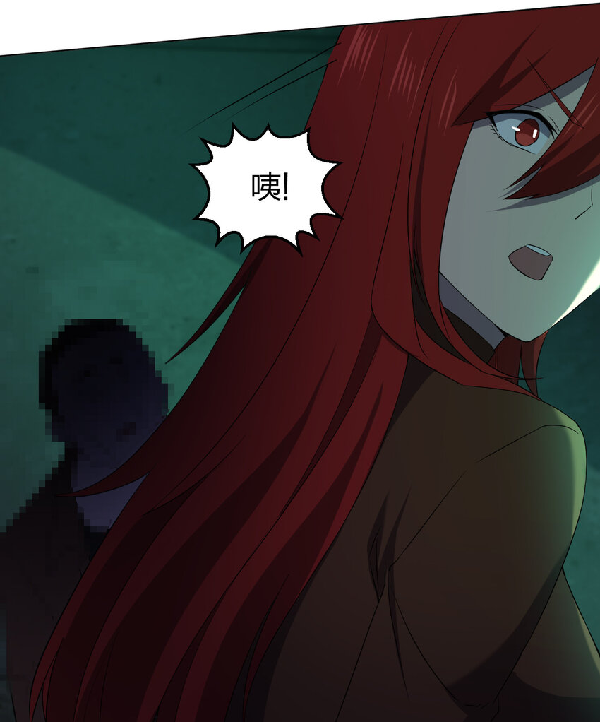 別誤會，我纔是受害者！ - 091 除靈血脈(1/2) - 4