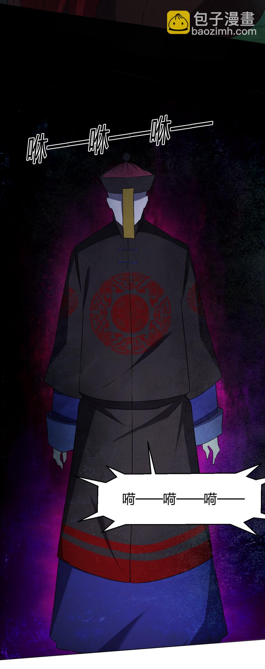 別誤會，我纔是受害者！ - 091 除靈血脈(1/2) - 5