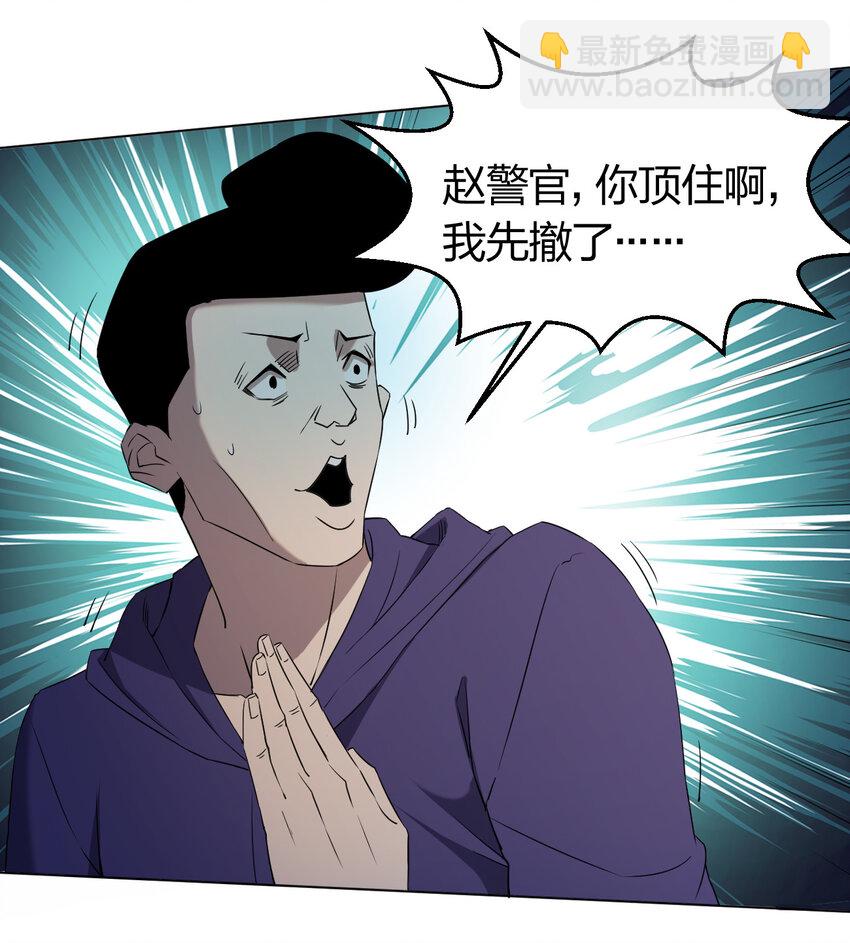 別誤會，我纔是受害者！ - 091 除靈血脈(1/2) - 6