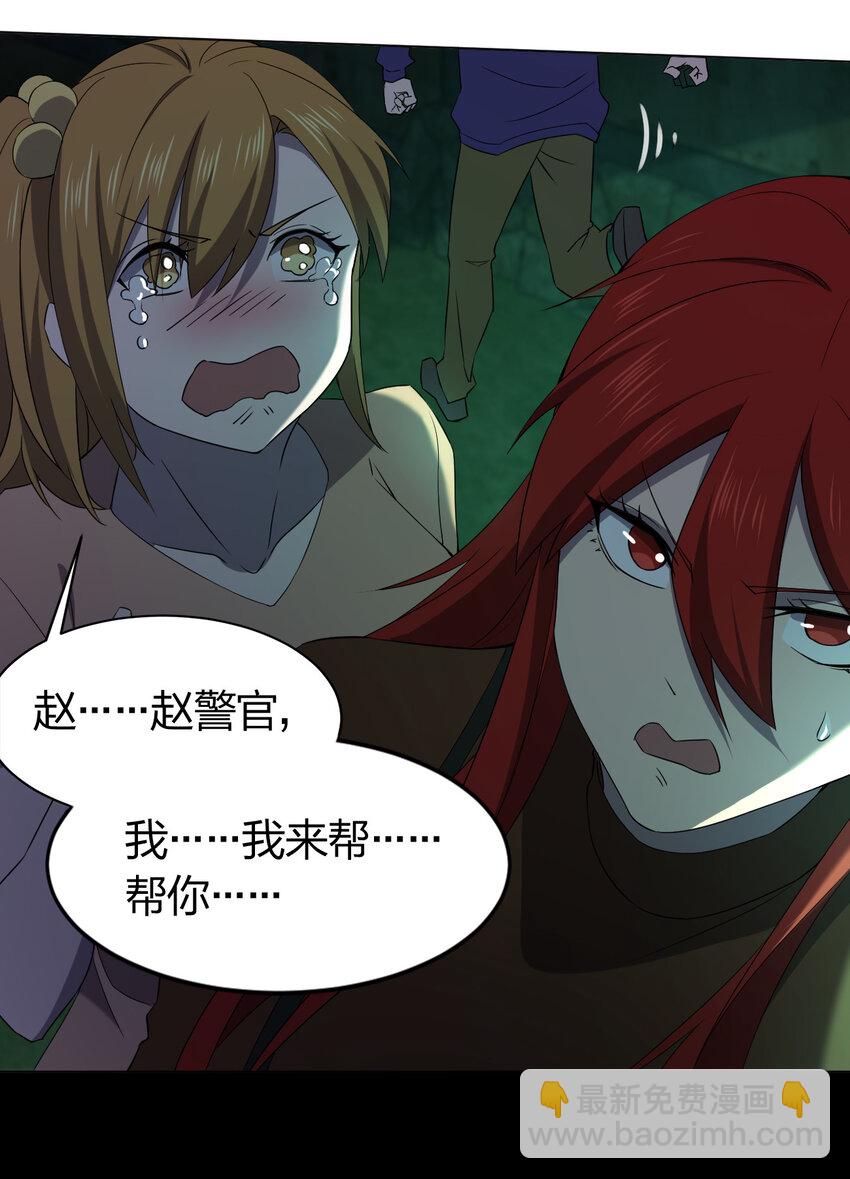 別誤會，我纔是受害者！ - 091 除靈血脈(1/2) - 7